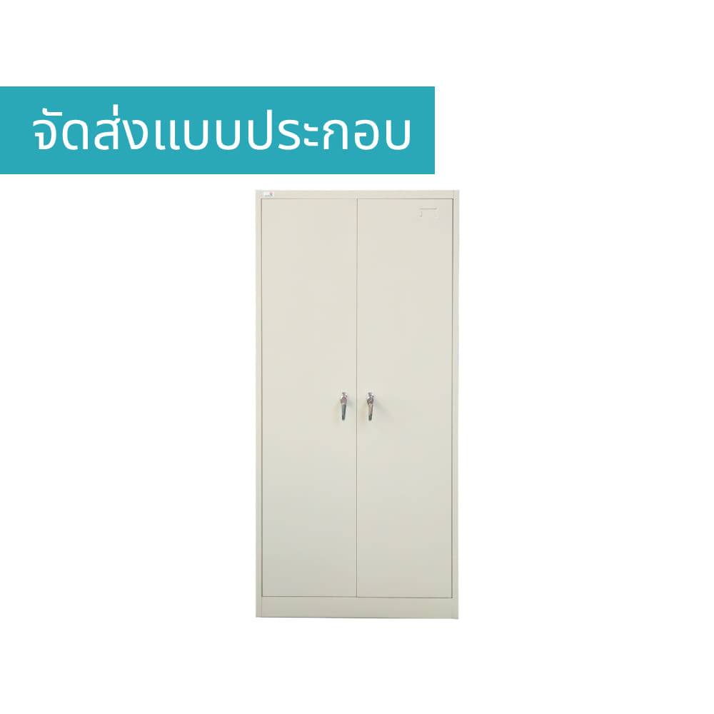 ตู้เหล็กเก็บเอกสารบานทึบ MEDILA รุ่น SH0009BE สีครีม